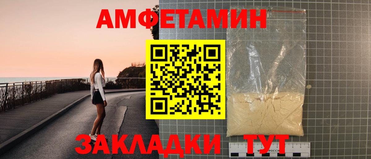 Лыткарино  Амфетамин 97%  Вход с VPN 