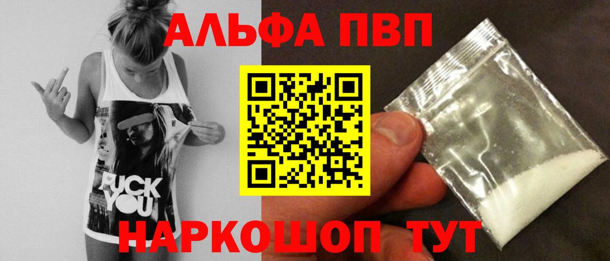 Альфа ПВП VHQ  Вход с VPN  Alfa_PVP крисы CK  Лыткарино 