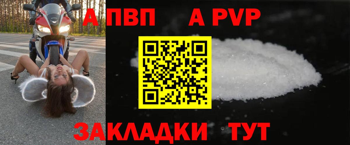 Alpha PVP крисы CK Лыткарино