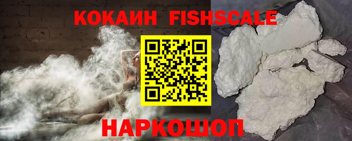 Кокаин 98% Лыткарино