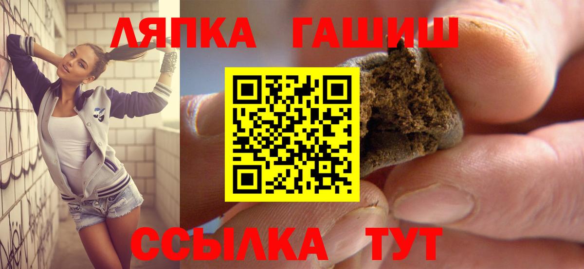 Гашиш убойный  Вход с VPN  Лыткарино  Гашиш  ГАШИШ гашик 