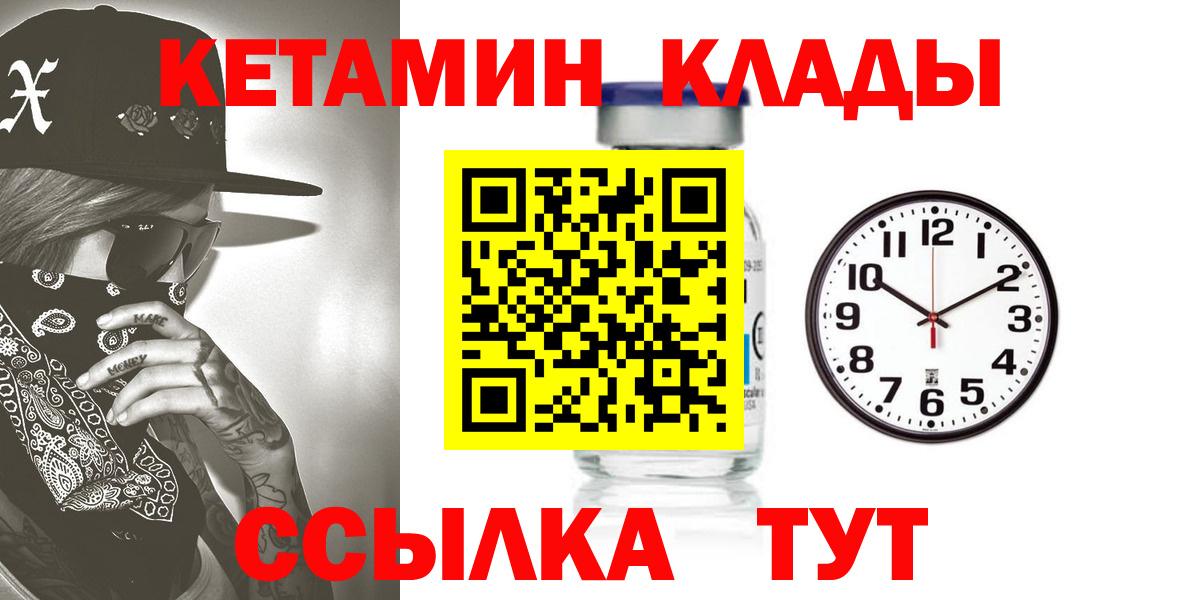 КЕТАМИН ketamine  Вход с VPN  Лыткарино  КЕТАМИН ketamine 