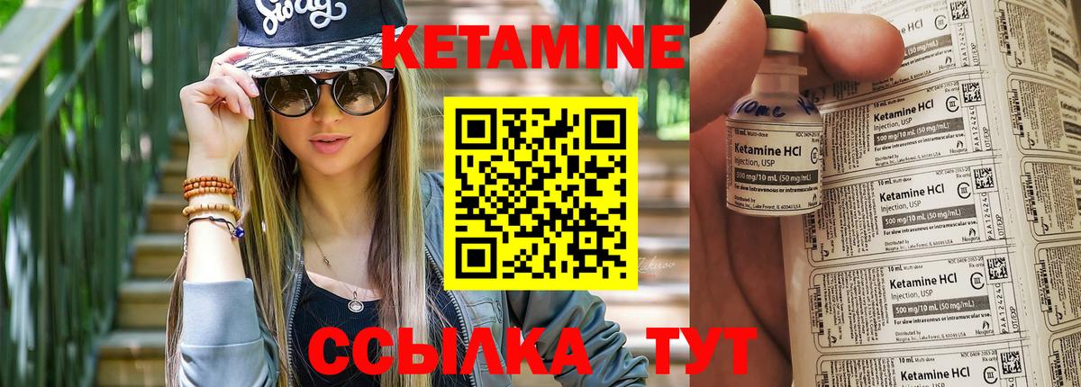 Кетамин VHQ Лыткарино