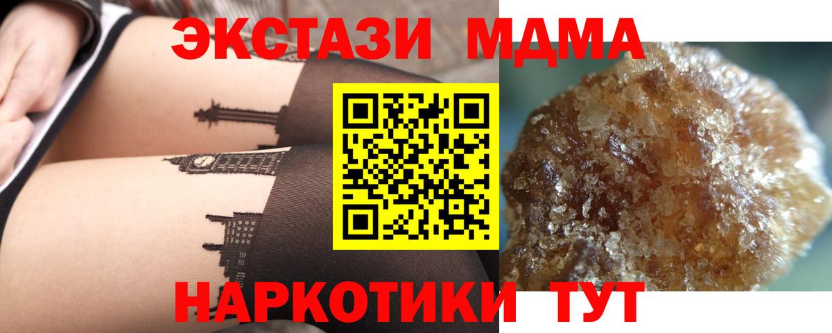 МДМА crystal  Вход с VPN  МДМА Molly  Лыткарино 