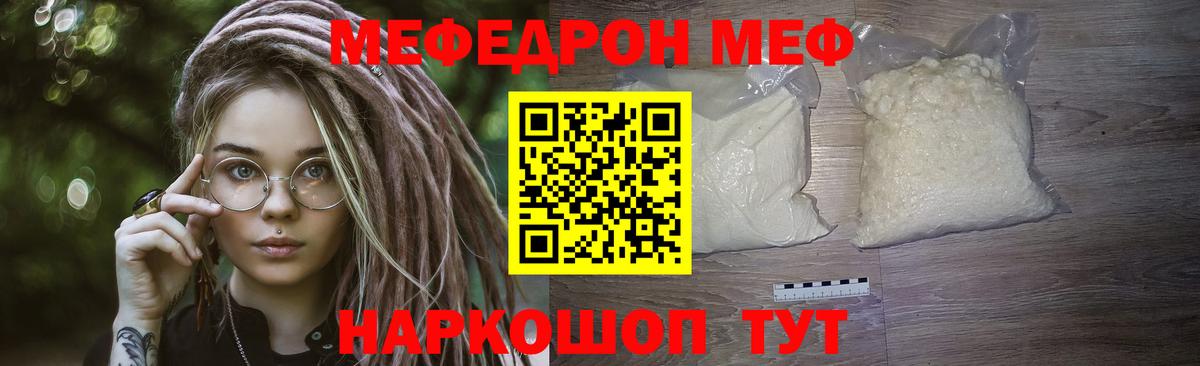 Меф мяу мяу кристаллы Лыткарино