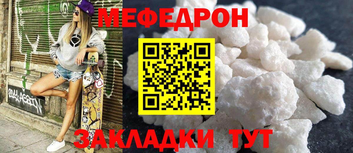 Лыткарино  МЯУ-МЯУ мяу мяу  МЯУ-МЯУ  Вход с VPN  Мефедрон 4 MMC 