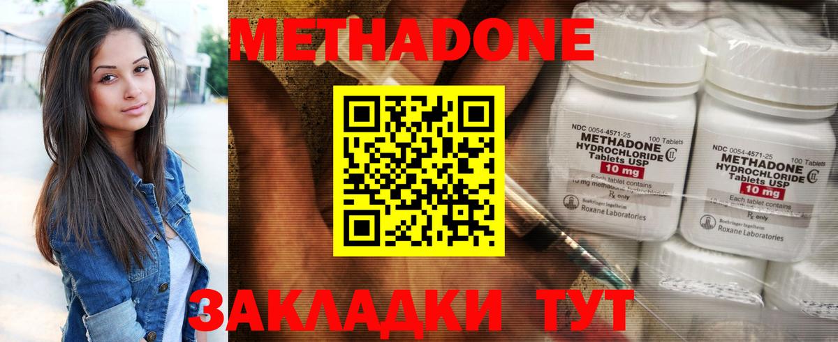 Лыткарино  МЕТАДОН белоснежный  Вход с VPN  нарко площадка телеграм  Метадон мёд 