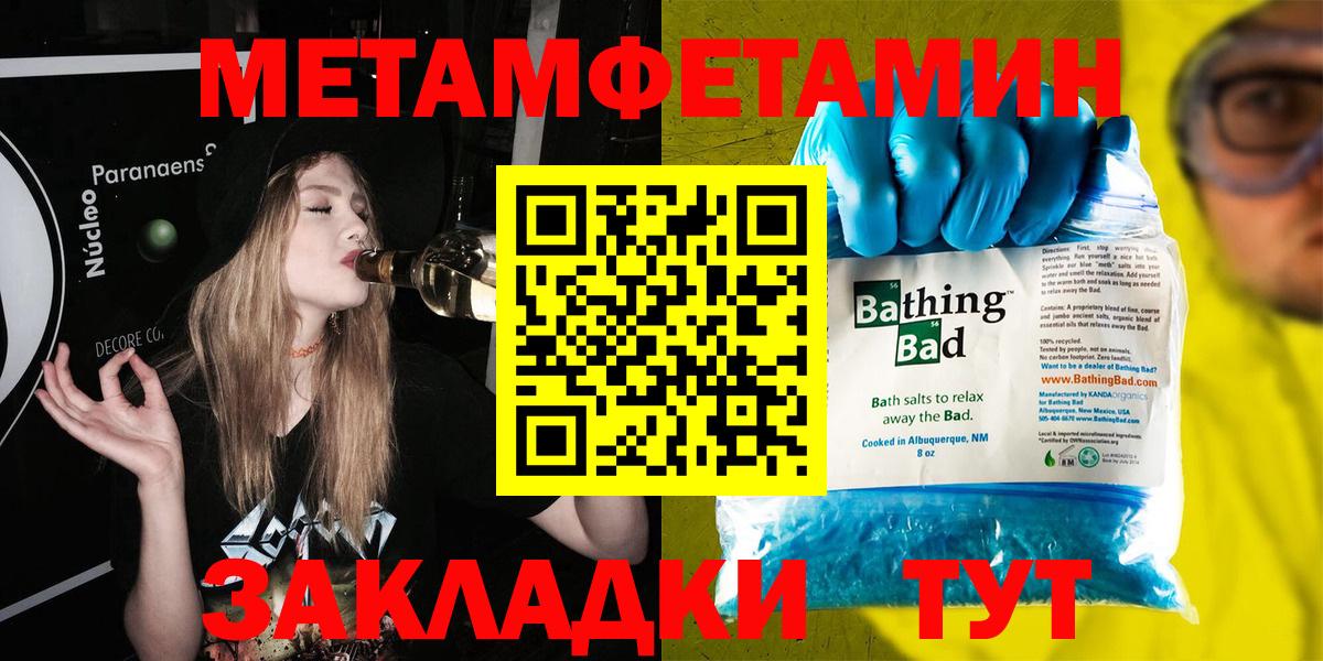 Лыткарино  Первитин Methamphetamine  Вход с VPN 
