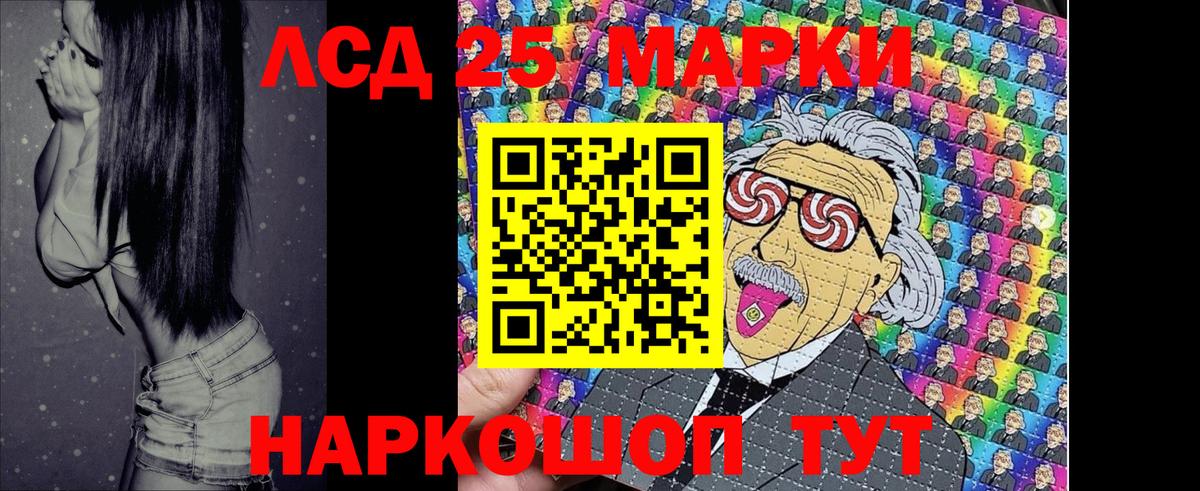 Марки 25I-NBOMe  Вход с VPN  Лыткарино  Марки N-bome 1,8мг 