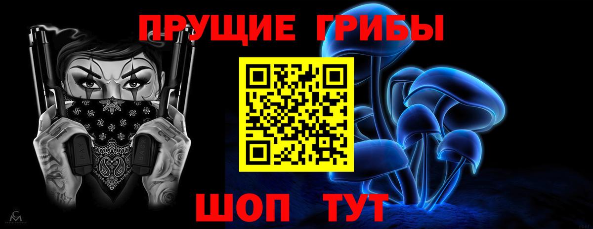Псилоцибиновые грибы Magic Shrooms  Вход с VPN  Лыткарино 